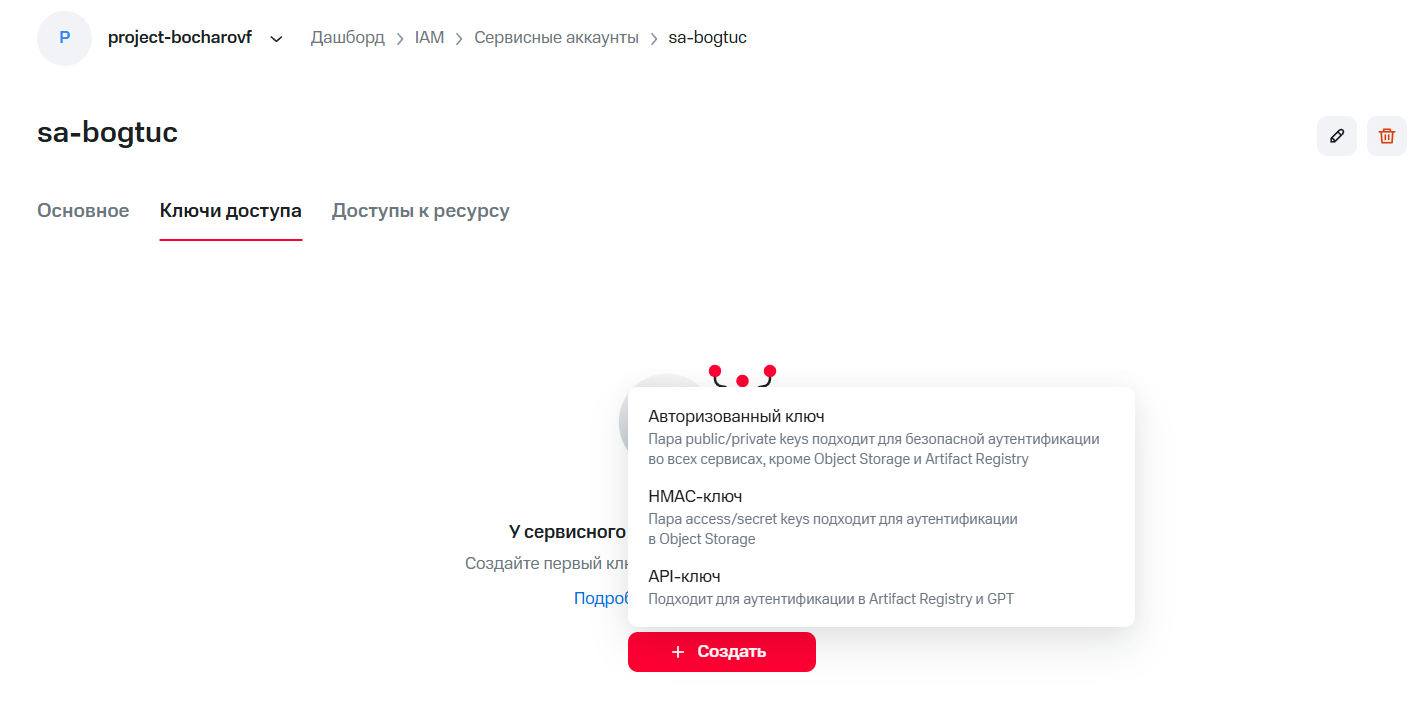 Деплоймент моделей